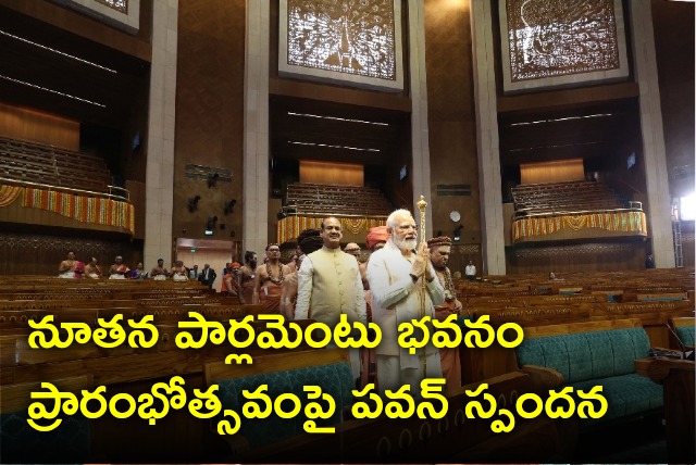 Pawan Kalyan opines on Modi inaugurating new parliament building 