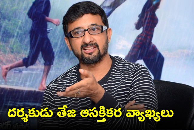 director teja comments on rrr heros ntr and ram charan