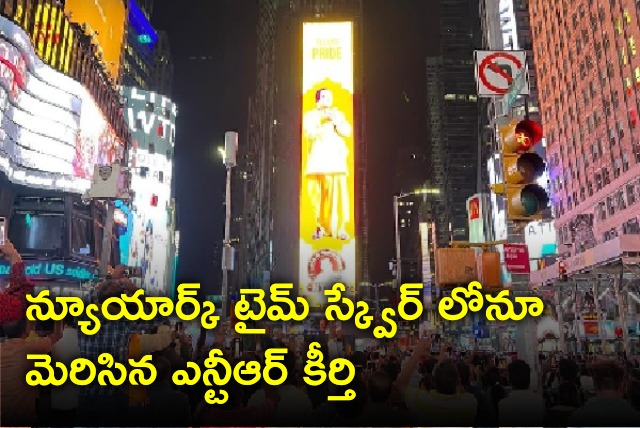 NTR ad display at New York Time Square