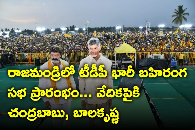 TDP meeting in Rajahmundry just commenced 