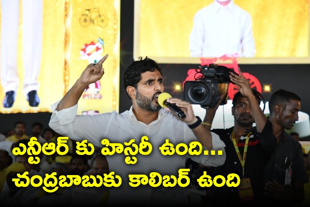 Lopkesh speech in TDP Meeting