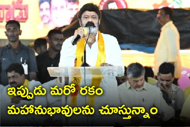 Balakrishna speech at Mahanadu meeting 