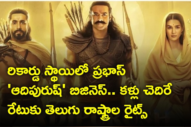 Prabhas Adipurush film Telugu states rights sold for record price