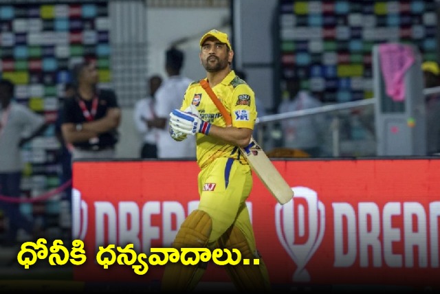 Do we want MS Dhoni to play all his life Kapil Dev gives honest opinion on CSK skipper future