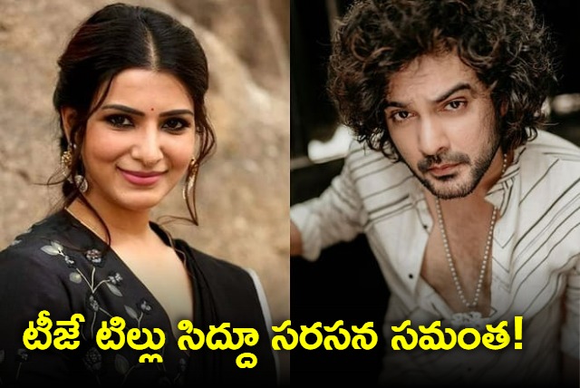 Samantha Ruth Prabhu to play female lead with Siddu Jonnalagadda