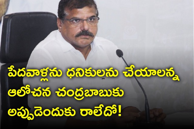 Botsa satires on Chandrababu over TDP Manifesto