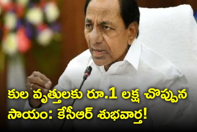 Telangana CM KCR to give RS 1 lakh to people