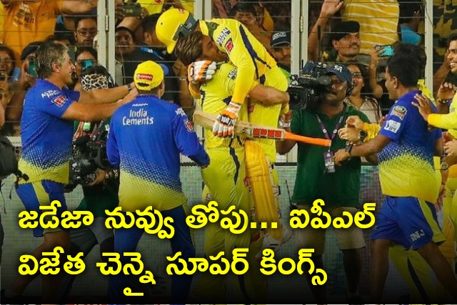 Chennai Super Kings claims fifth IPL title