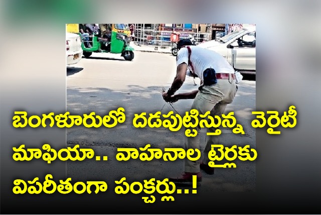 Bengaluru tyre puncture mafia creates stir in the city