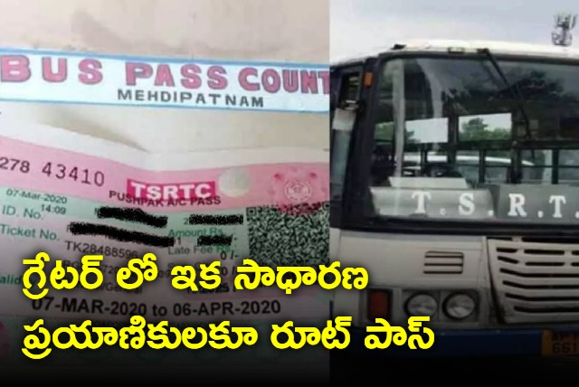 TSRTC Route Pass facility now available to all passengers for short distance travel