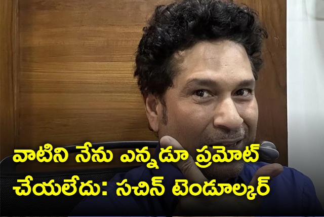 Got OffersTo Promote Tobacco Products But but refused them all says Sachin Tendulkar