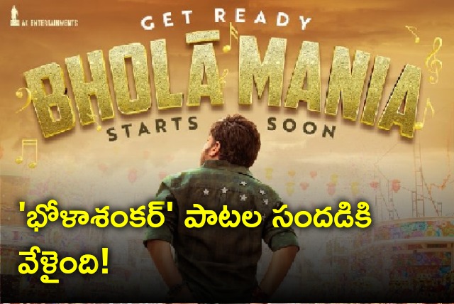 Chiranjeevi Bhola Shankar music mania begins soon