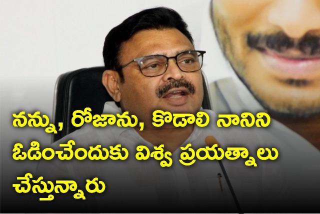 Chandrababu is trying to defeat me says Ambati Rambabu