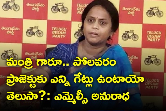 panchumurti anuradha comments on ycp govt