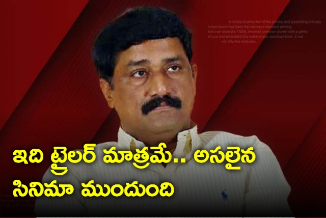 TDP mini manifesto is just a trailer says Ganta Srinivasa Rao