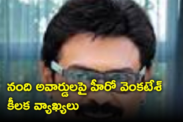 Hero Venkatesh on Nandi Awards