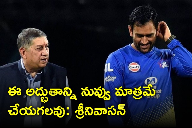 CSK owner Srinivasan hails Dhoni for winning fifth IPL title 