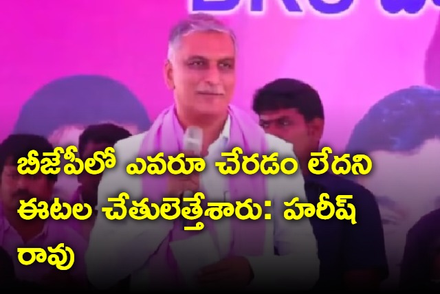 Harish Rao fires at Etala Rajender