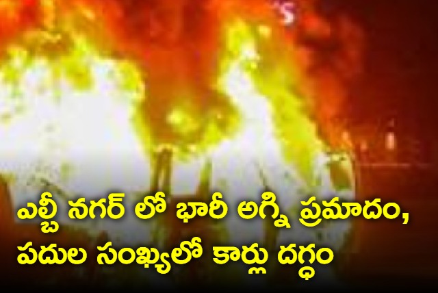 Fire accident in LB Nagar