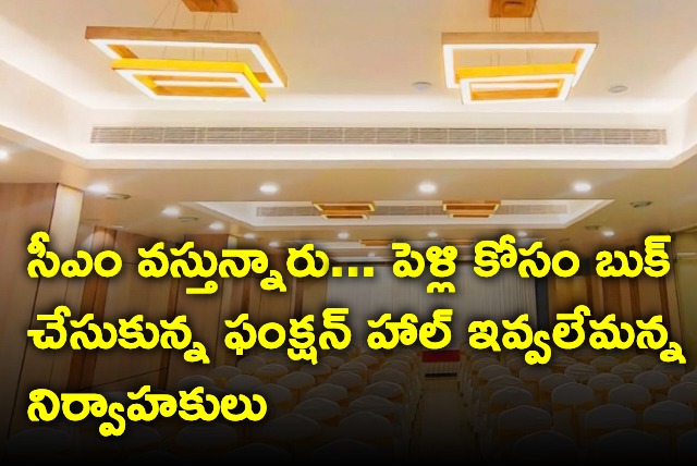 Organizers denies function hall for marriages in the wake of CM KCR tour