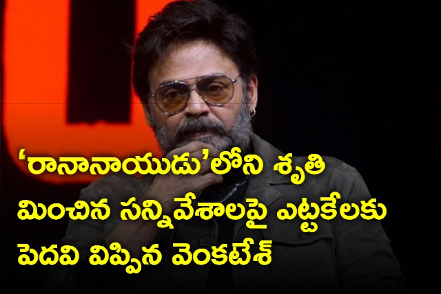 Actor Venkatesh Responds on Rana Naidu Web Series