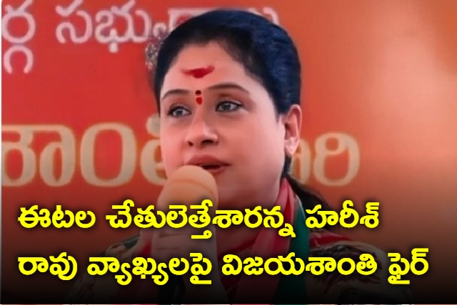 Vijayashanthi fires on Harish Rao