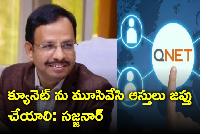 TSRTC MD VC Sajjanar Demands to ban QNET company and confiscate all assets over frauds