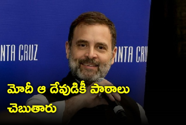 PM Modi will start explaining God how universe works setires Rahul Gandhi in US