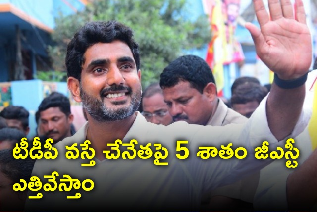 Lokesh met weavers in Jammalamadugu constituency