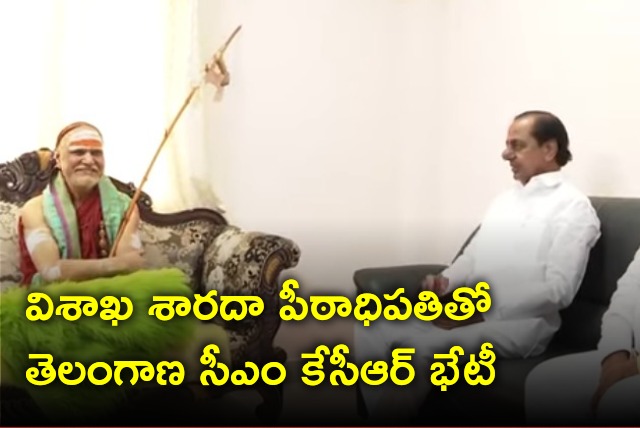 CM KCR met Swaroopanandendra in Hyderabad