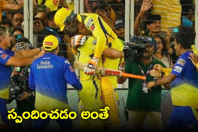  boys reaction after CSK IPL win proves that cricket is an emotion in India