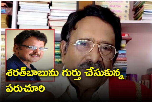 paruchuri gopala krishna talks about sr actor sarath babu