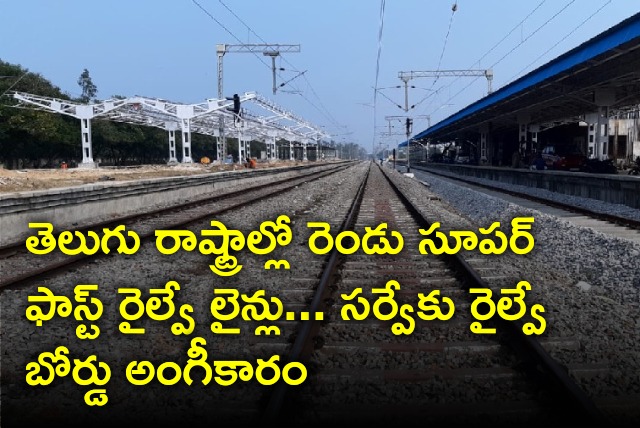 Railway Board gives nod to survey for two super fast railway lines in AP and Telangana