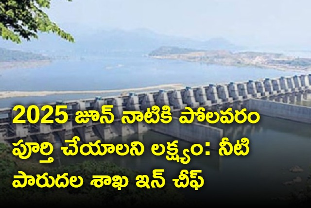 Polavaram to be complete by june 2025