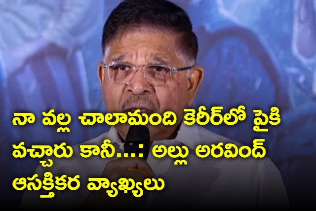 Allu Aravind interesting comments on directors