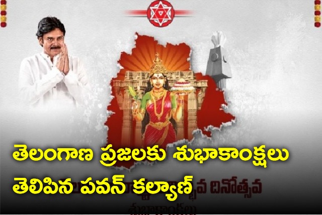 Pawan Kalyan greetings to Telangana people