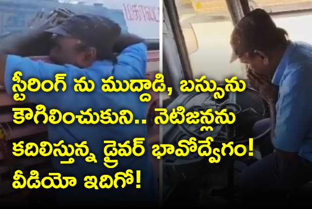 Tamil Nadu State Transport driver kisses steering wheel and hugs bus