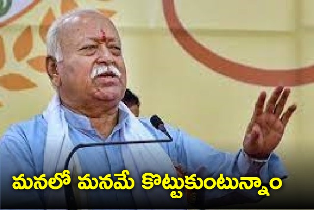 Outsiders Have Gone Now Everyone Is Insider says RSS Chief Mohan Bhagwat