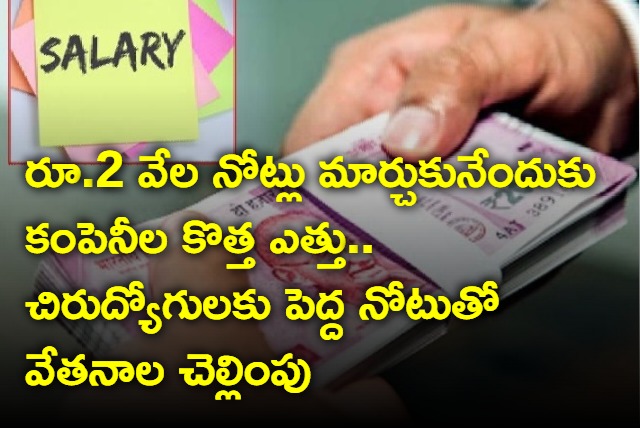 Hyderabadi companies paying salary with 2000 notes