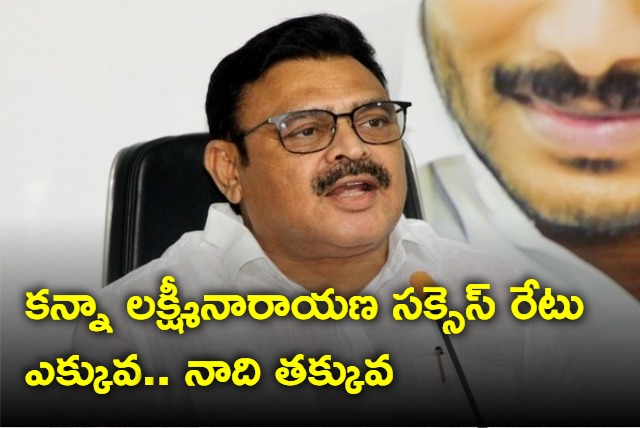 Ambati Rambabu comments on Kanna Lakshminarayana