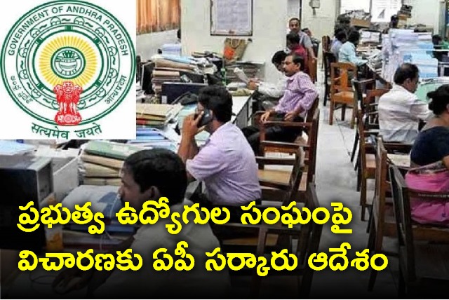 order for inquiry against ap govt employees Association