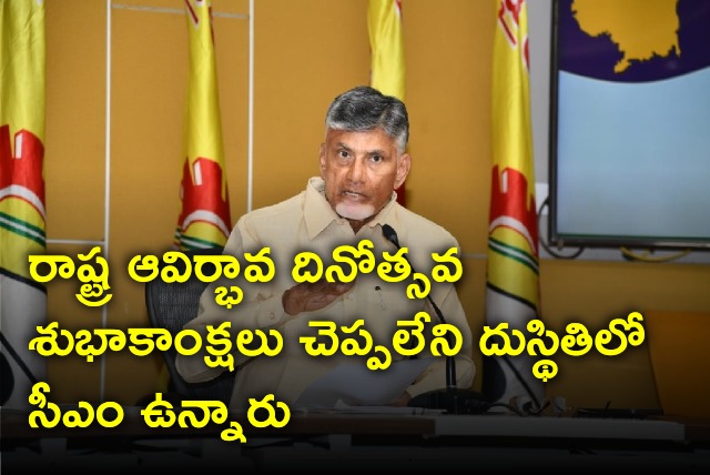 Chandrababu slams CM Jagan on state formation day