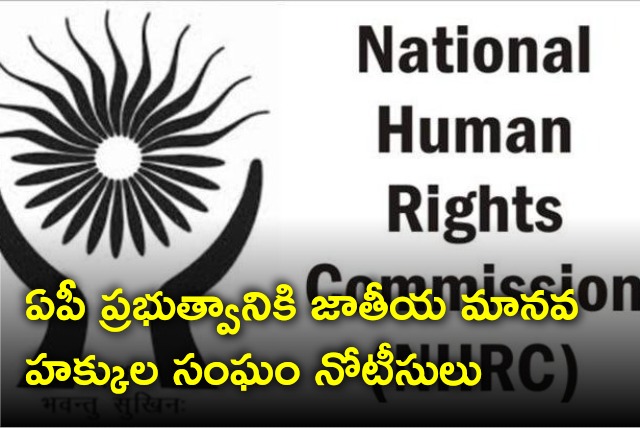 NHRC issues notice to AP Govt