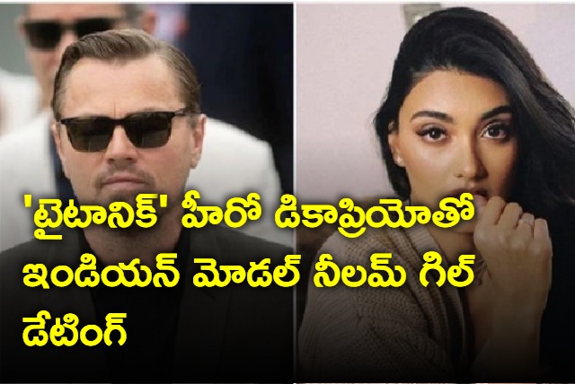 Neelam Gill dating with Leonardo DiCaprio