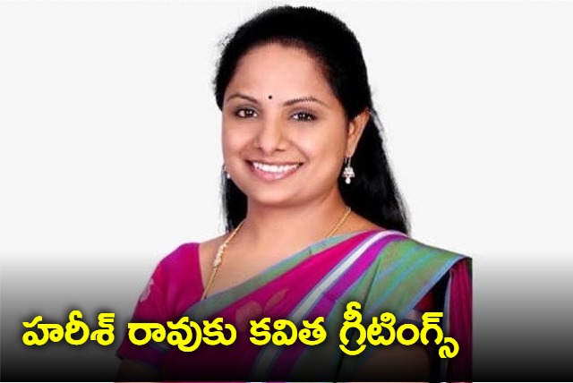 Kavitha birthday greetings to kavitha