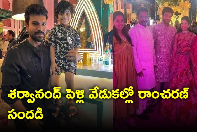 Hero Ramcharan in Sharvanand prewedding celebrations