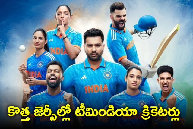 India cricket team new Jersey revealed