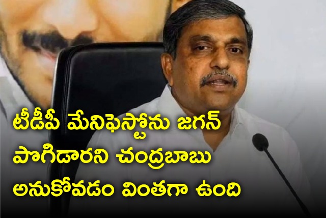 Sajjala slams Chandrababu over TDP Manifesto 