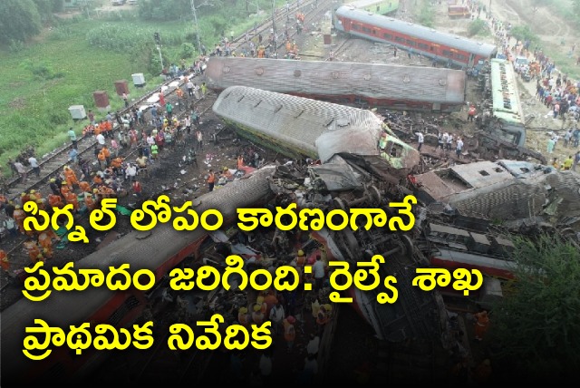 Railway dept says signal defect caused Odisha train accident 