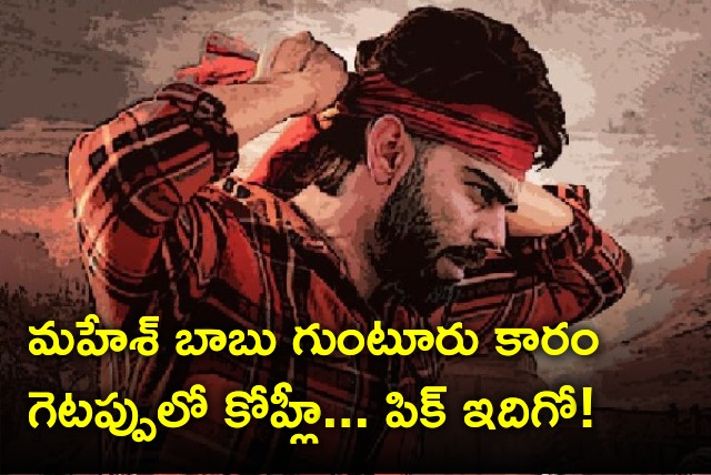 Virat Kohli in Mahesh Babu Guntur Kaaram getup